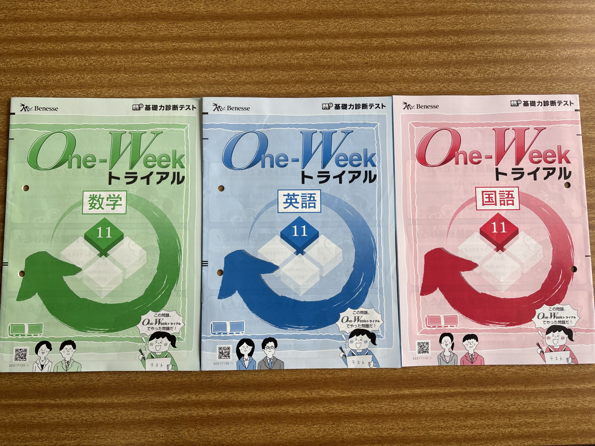 R8_0424（ベーシックⅡ・One-Weekトライアル②）