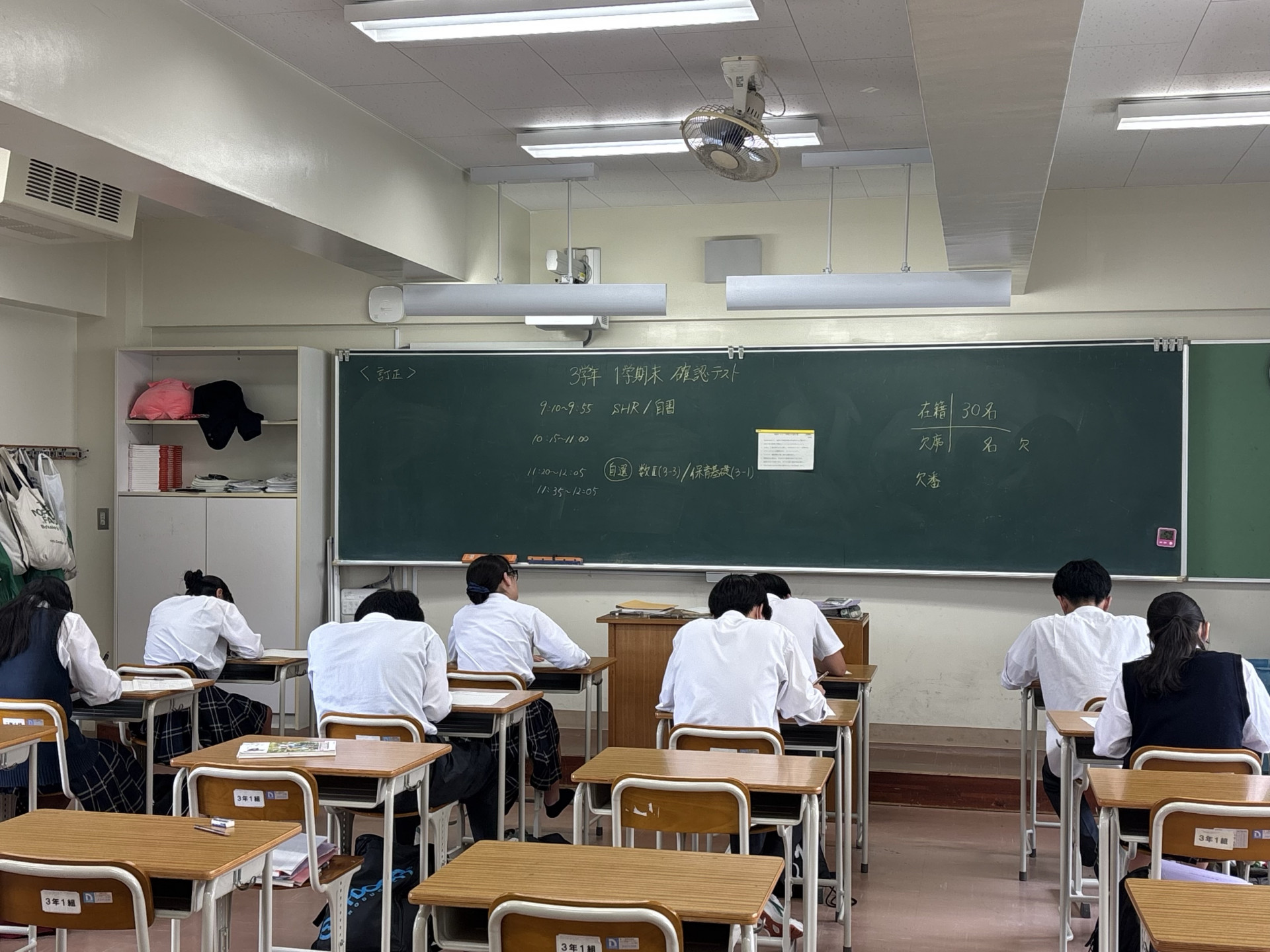 R8_0624（１学期末確認テスト３日目②）