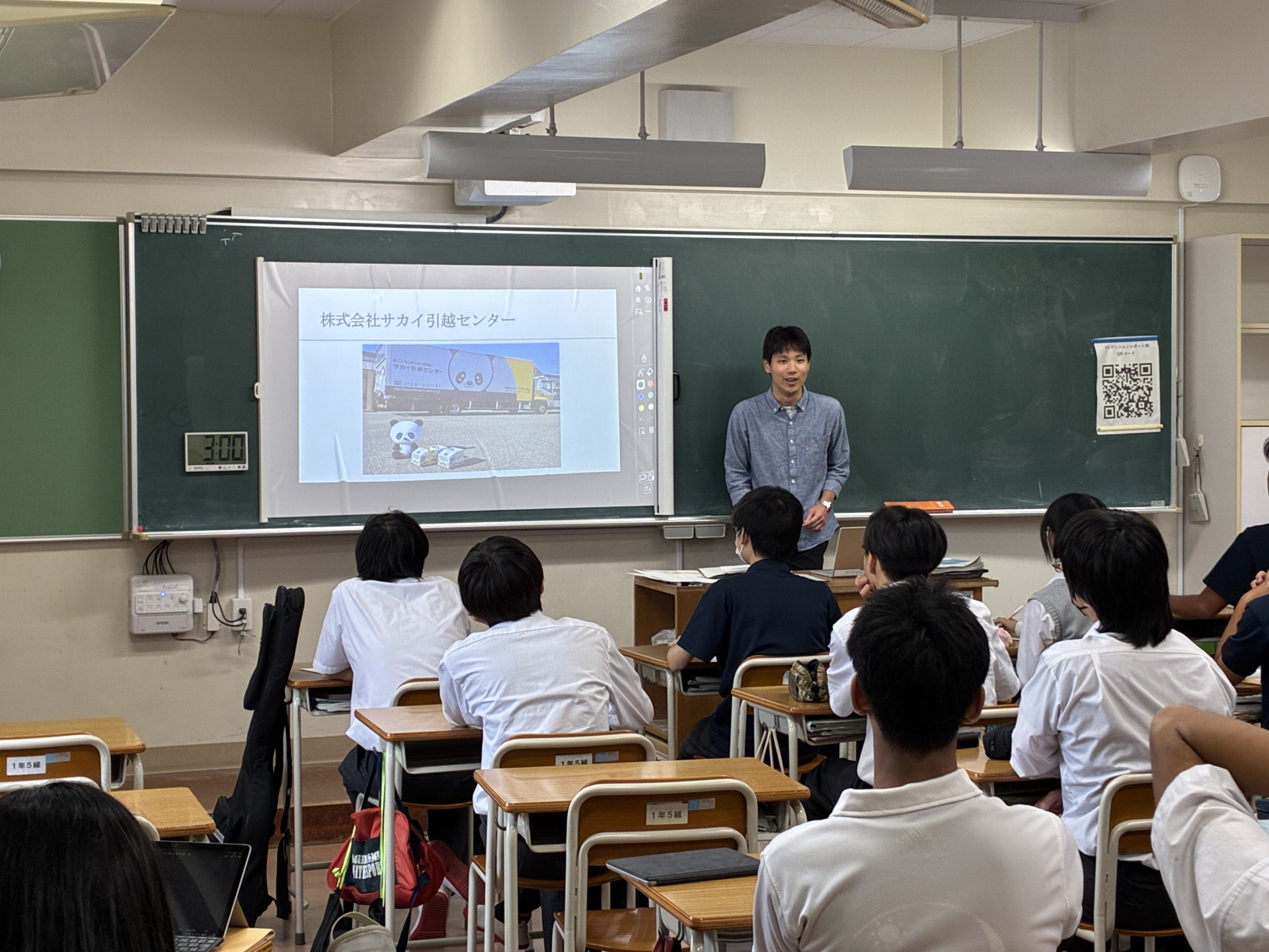 R8_0908（１年生総合企業探究①）