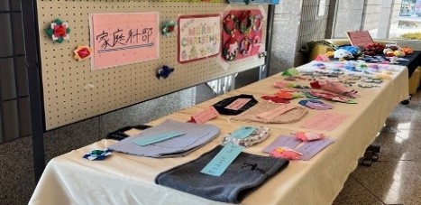 家庭科