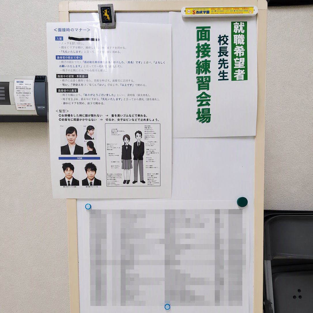 3年面接練習開始
