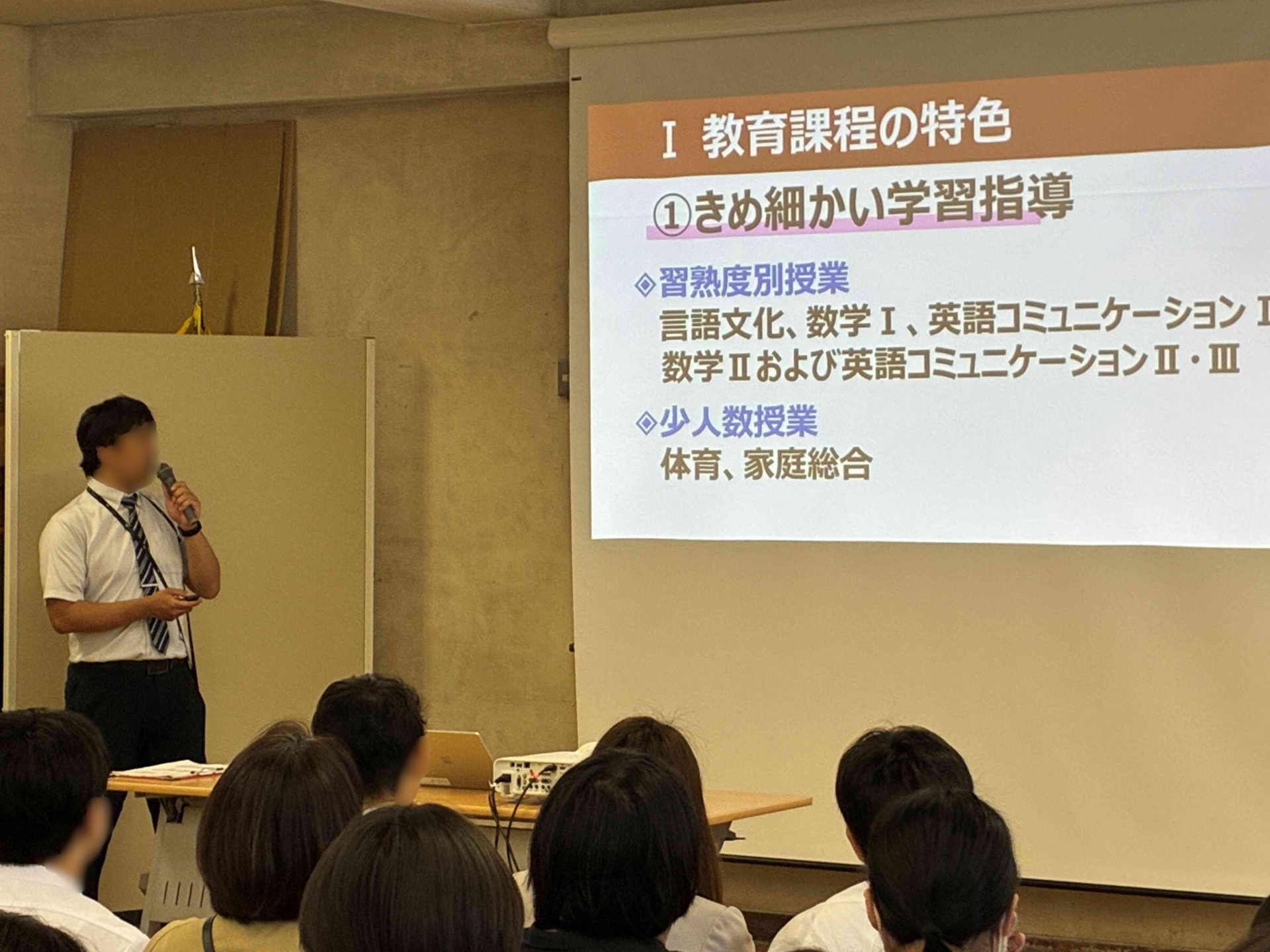 教務説明会