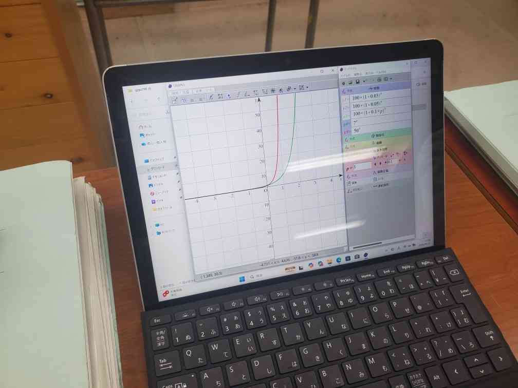 数学グレープス２