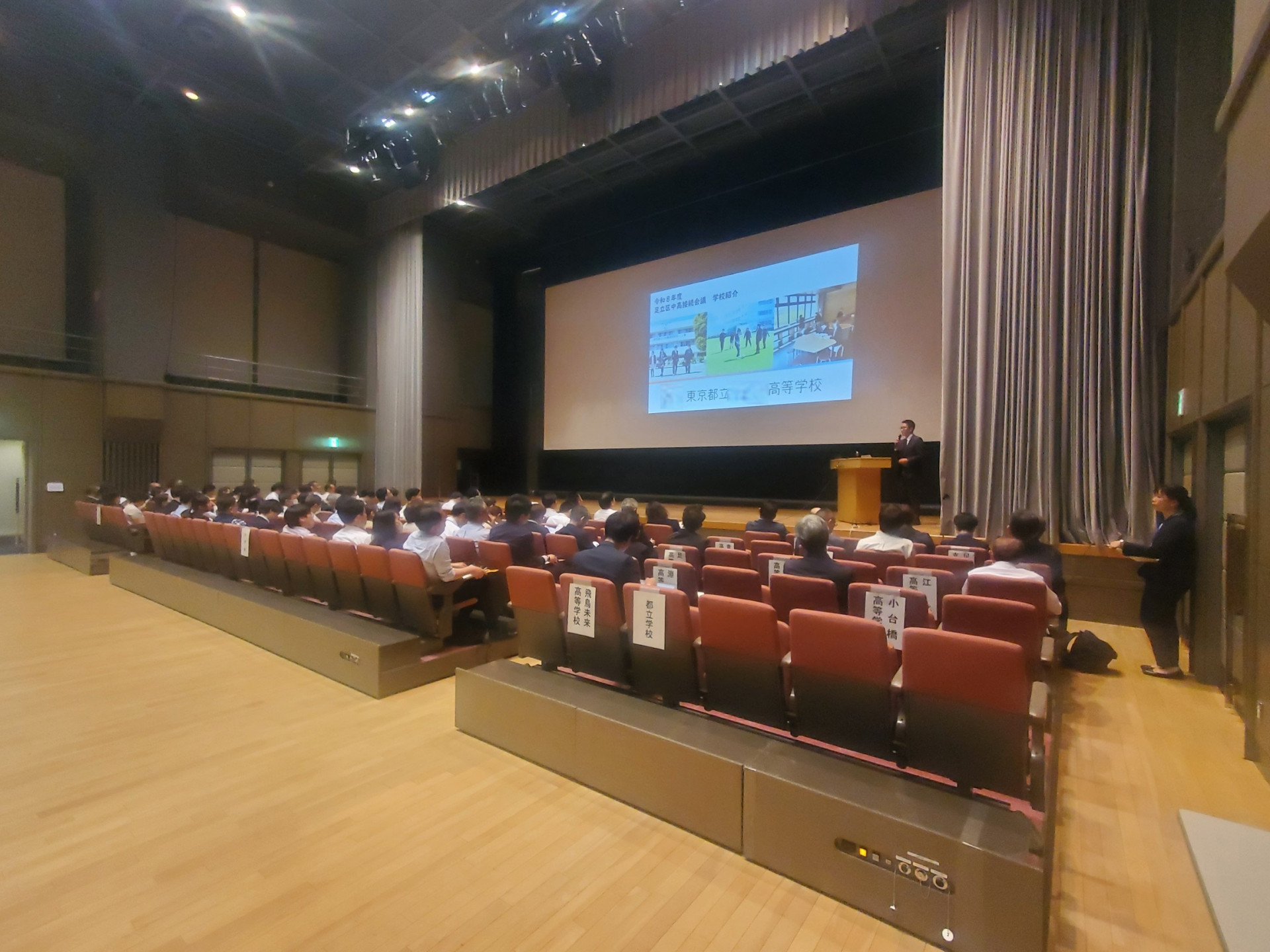 足立区中高接続会議１
