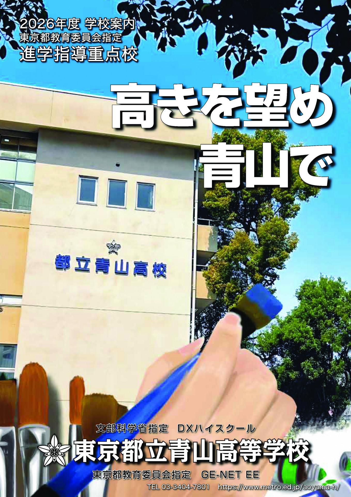 パンフレット画像