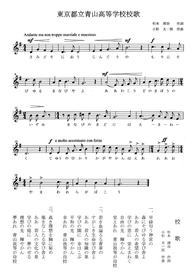校歌の画像