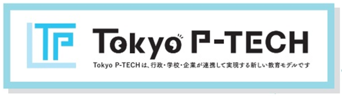 Tokyo P-TECH