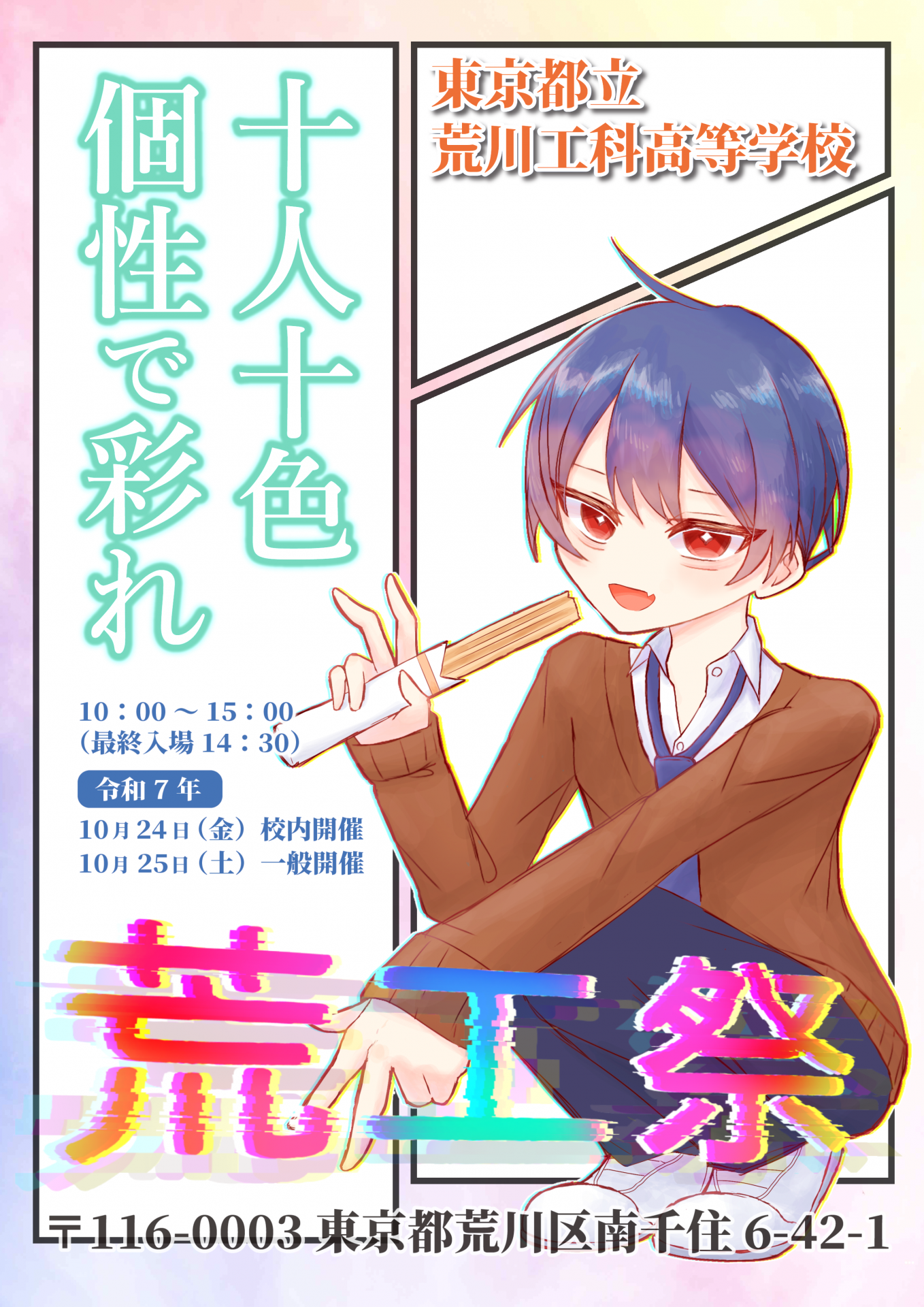 ポスターデザイン