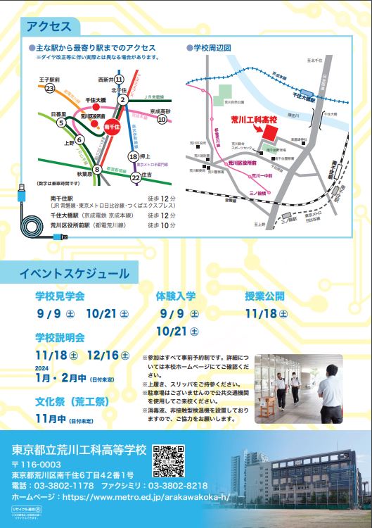 学校パンフ.JPG
