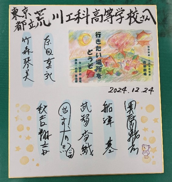 色紙