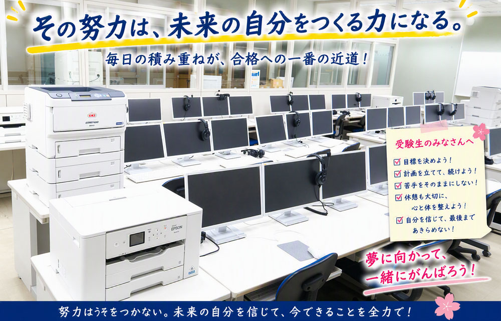 CALL室