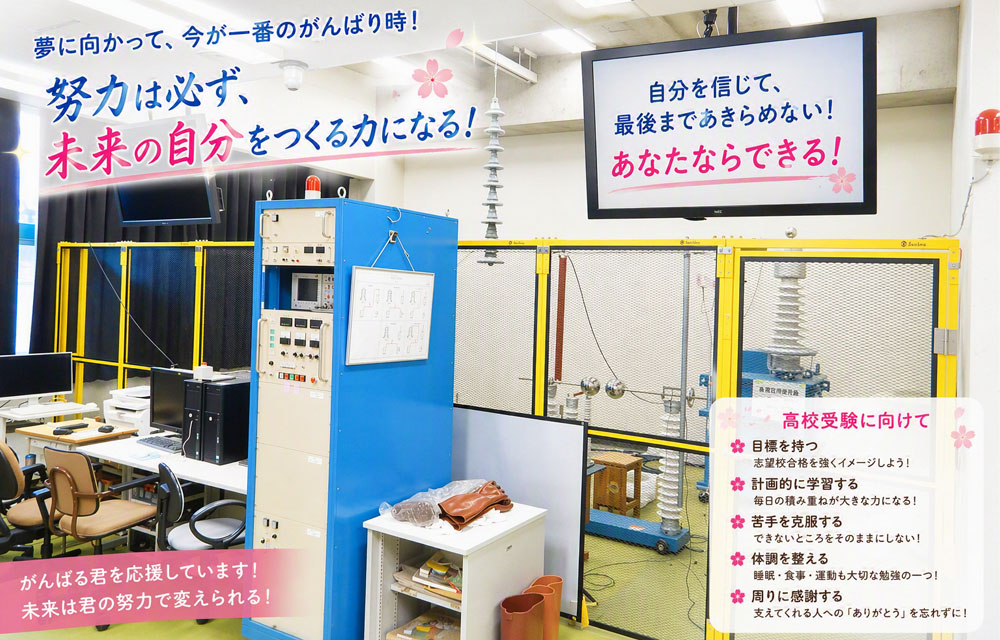 電気磁気実習室