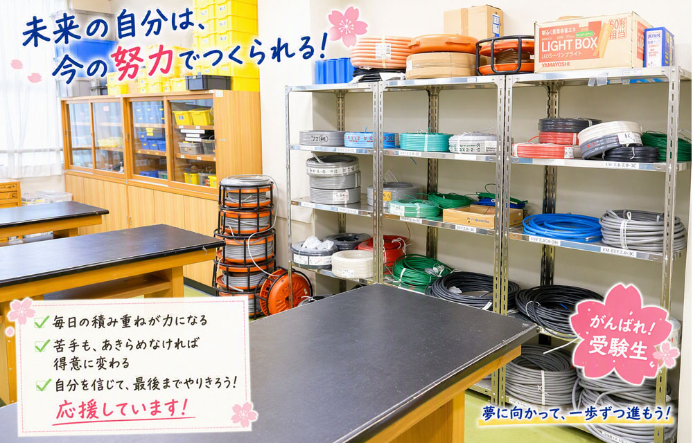 工作・工事実習室