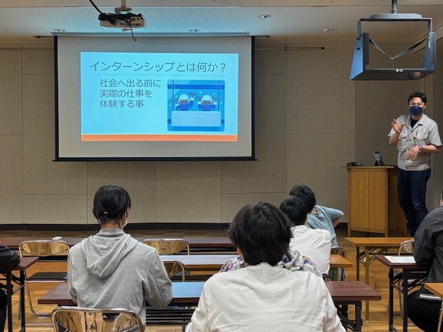 インターンシップ
