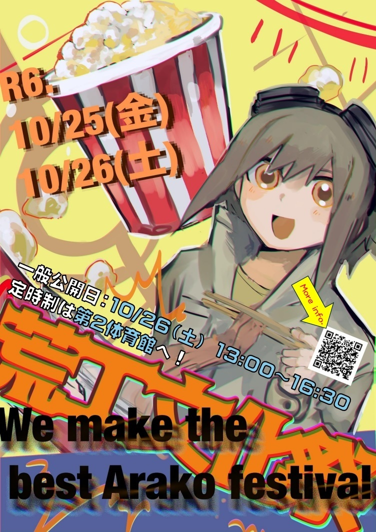 スクリーンショット_15-10-2024_134931_22ed01fsv10.kyoiku-ad.tocho
