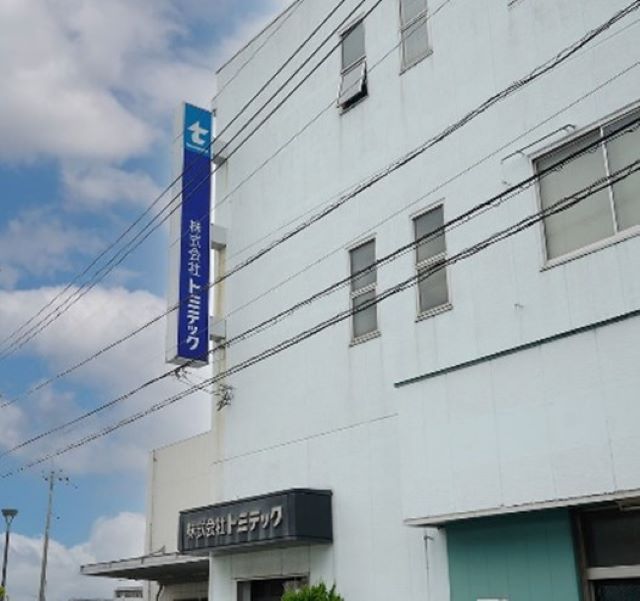 トミテック