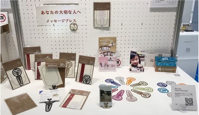 メッセージプレス