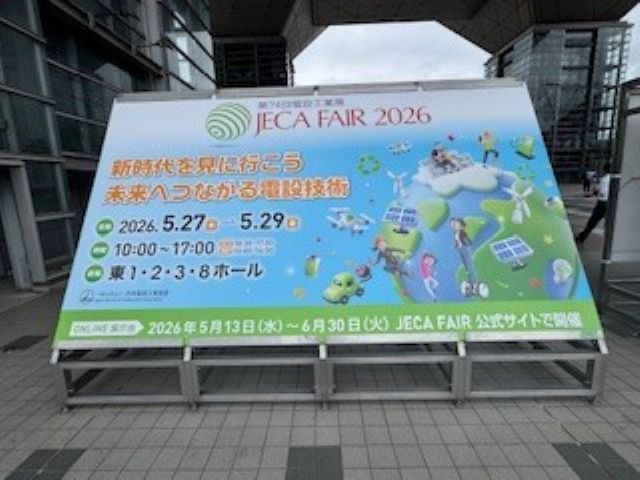 校外学習２