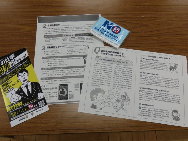 薬物乱用防止２.JPG