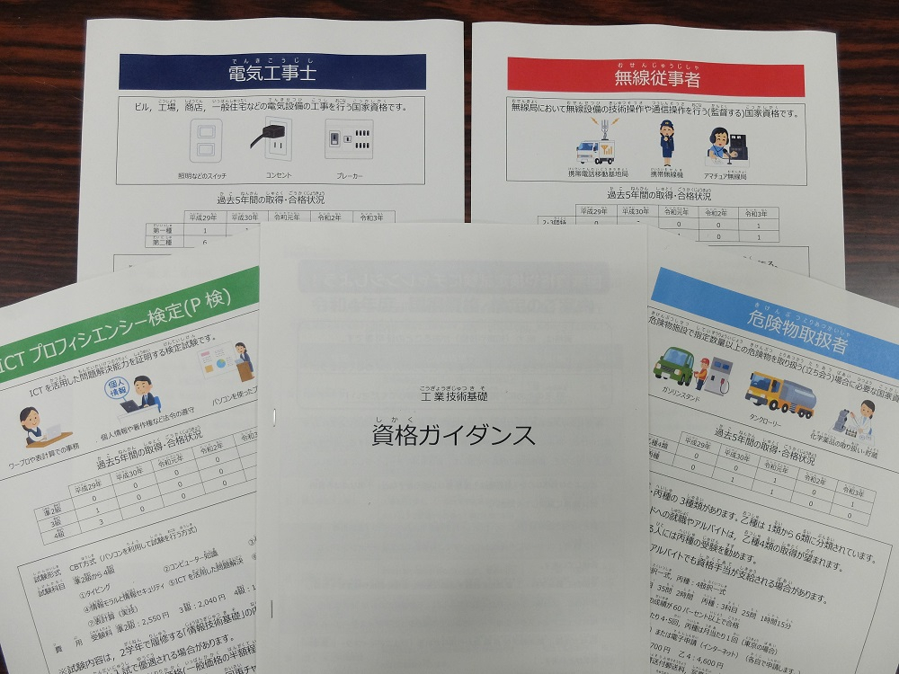 資格ガイダンスや講習会を開催して資格取得を支援