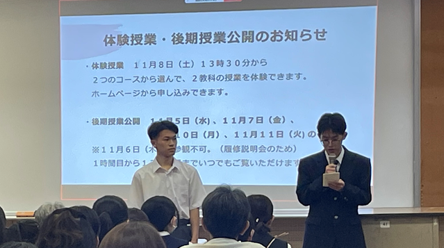 1回学校説明会（生徒会）