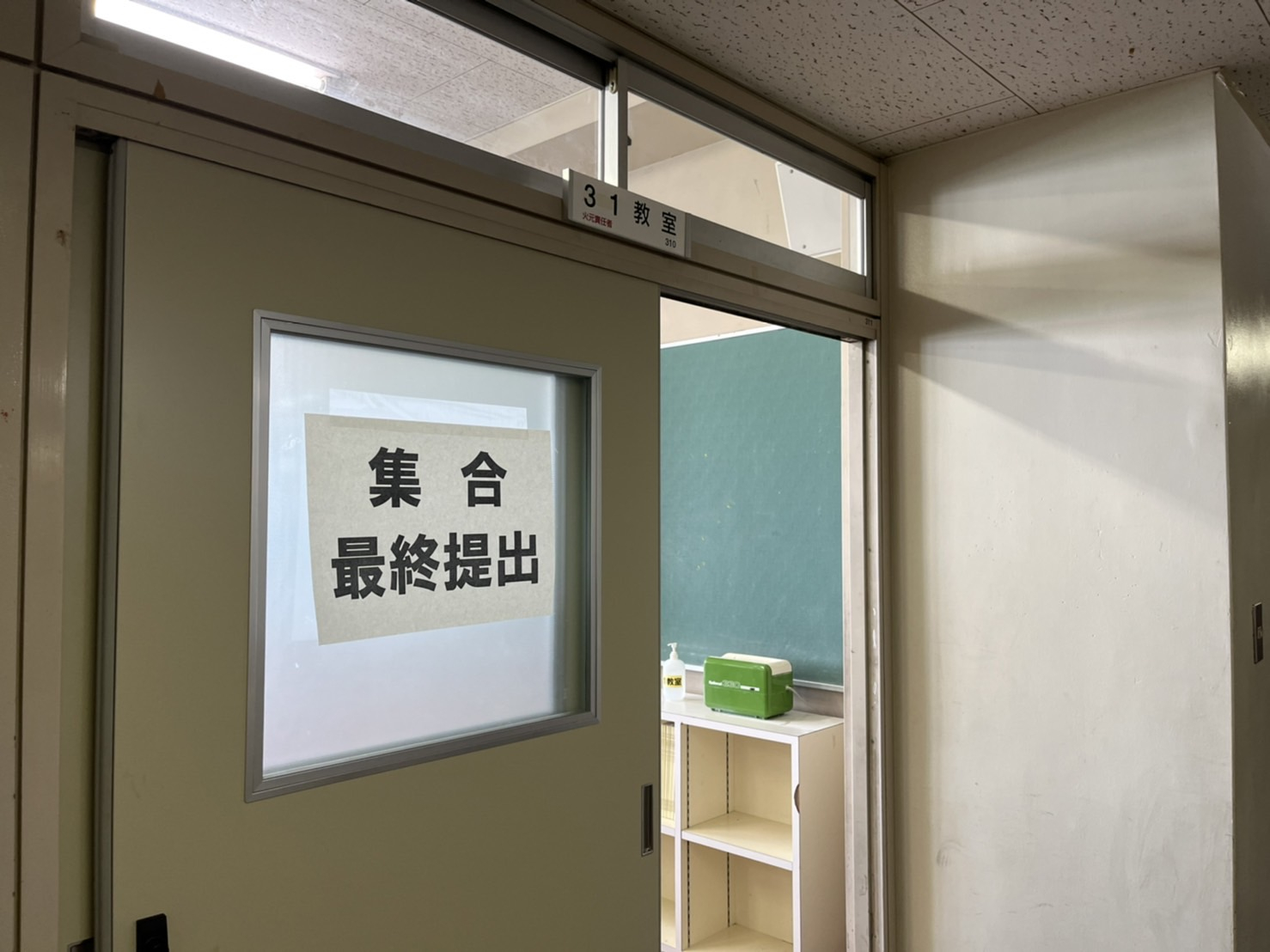 31教室