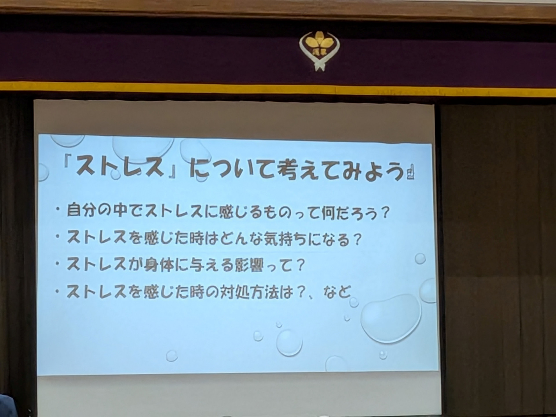 9月保険講話