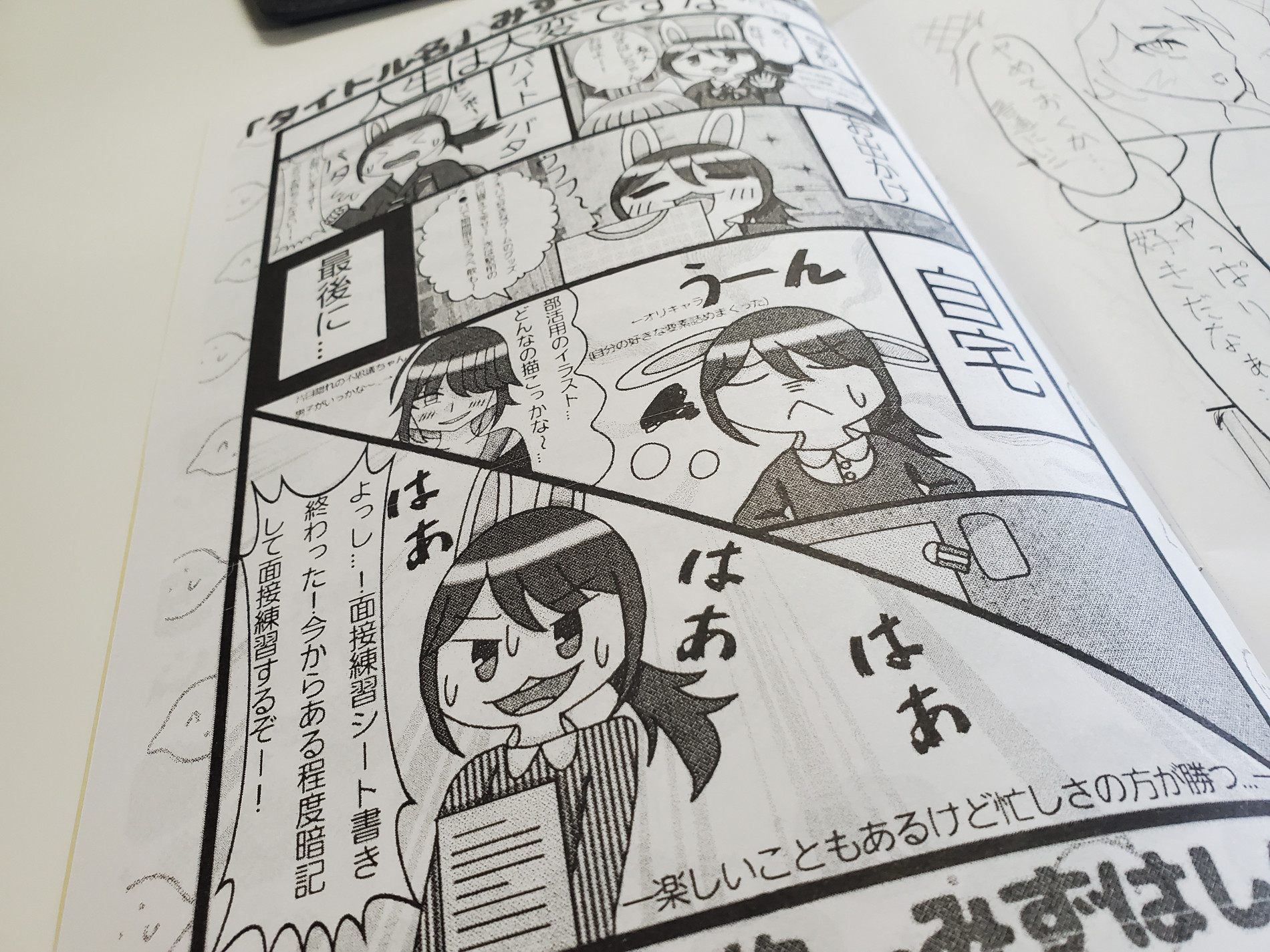 まんけん