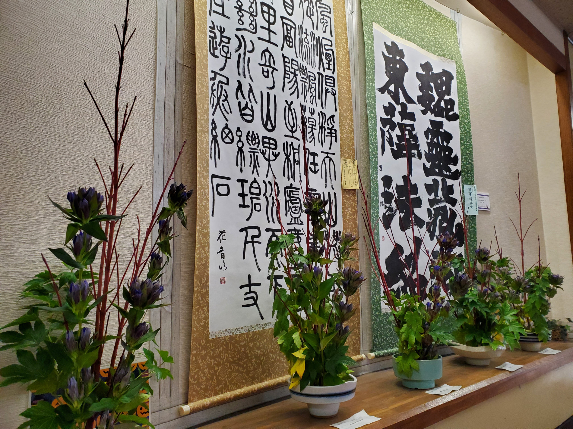 書道とリンドウ