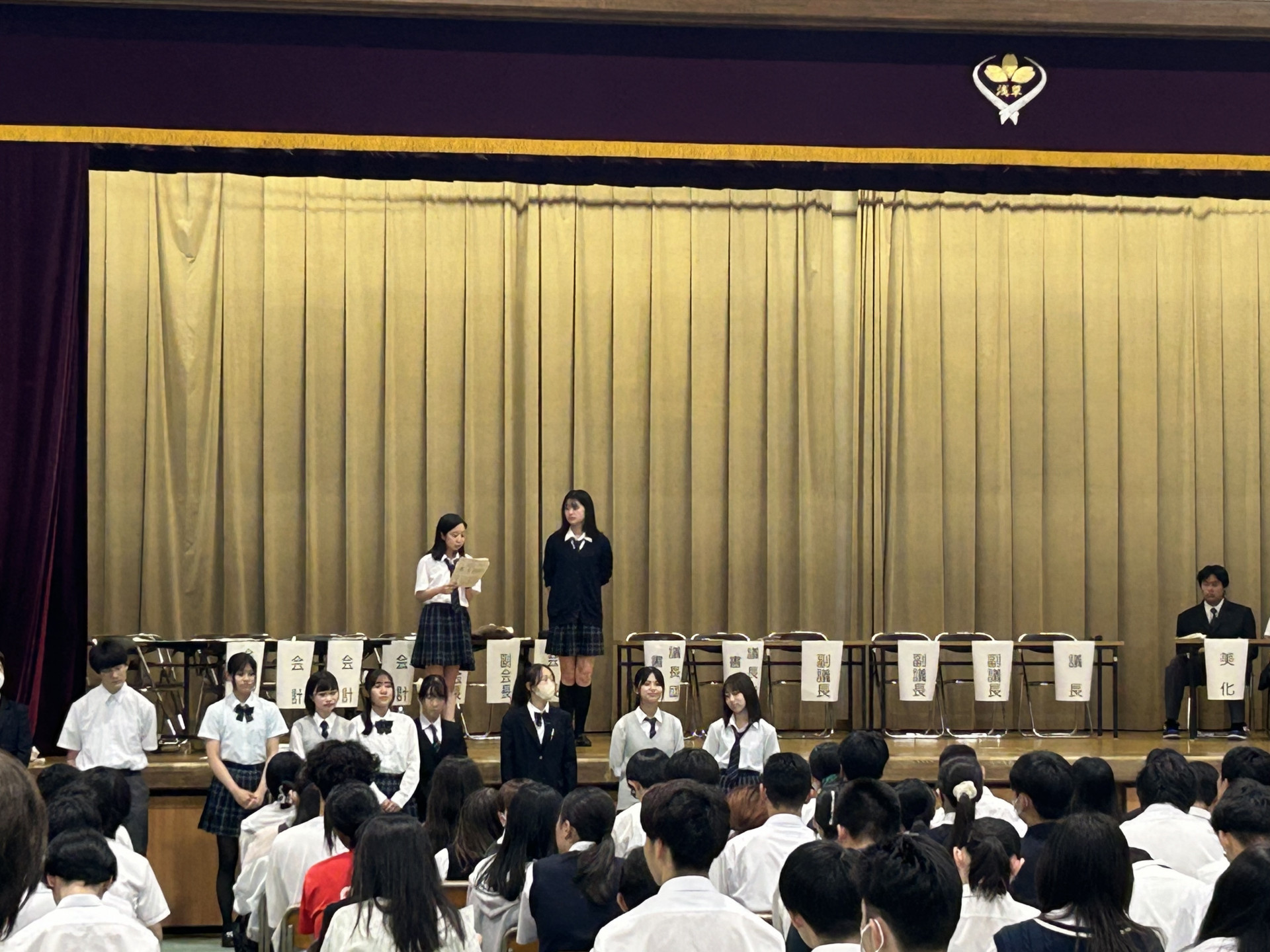 生徒総会①