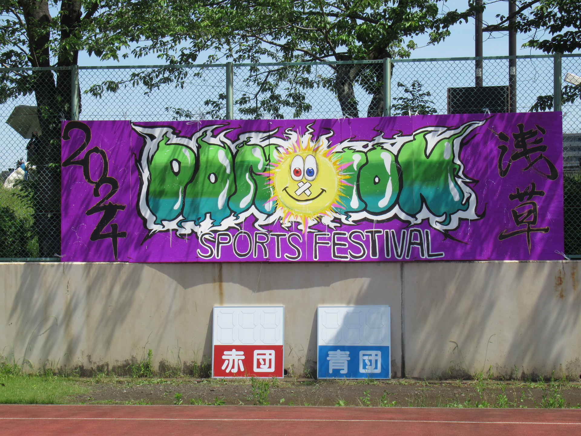 看板.JPG