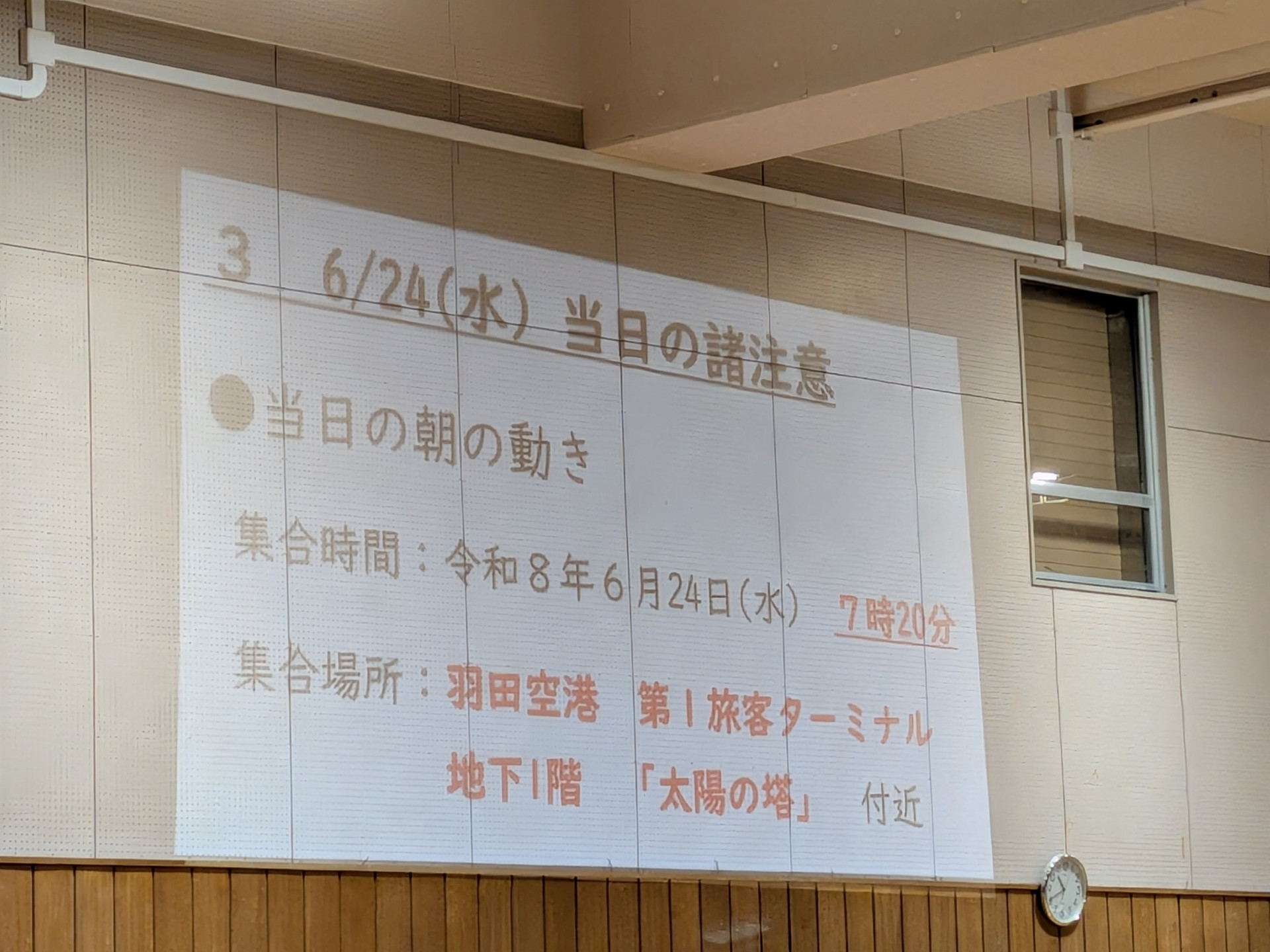 結団式２