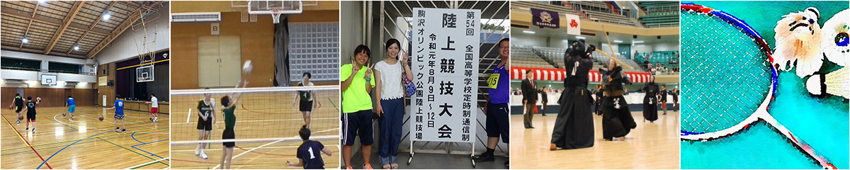 運動部イメージ写真