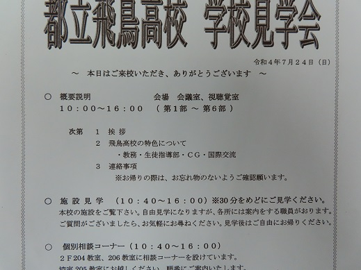 7月見学会１