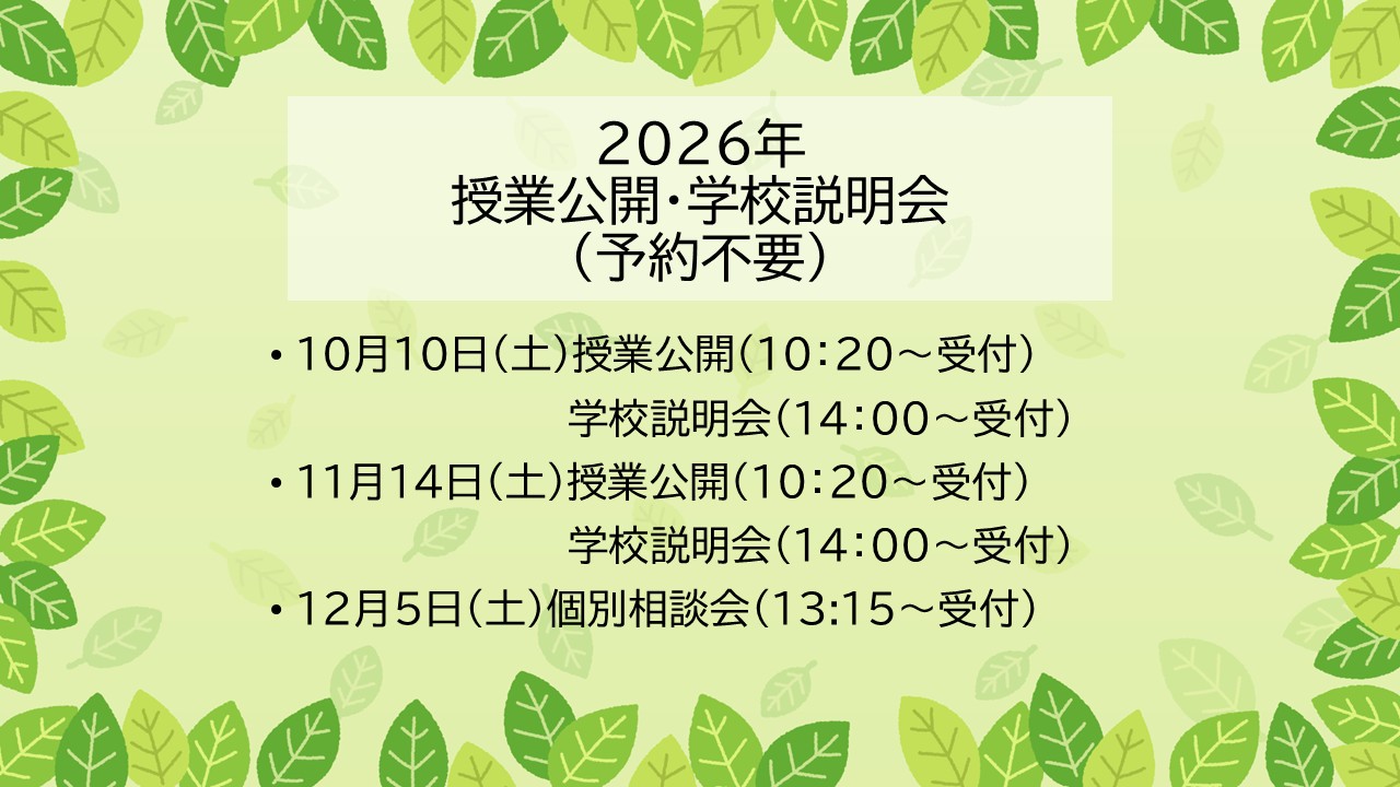 サムネイル作成用10月以降