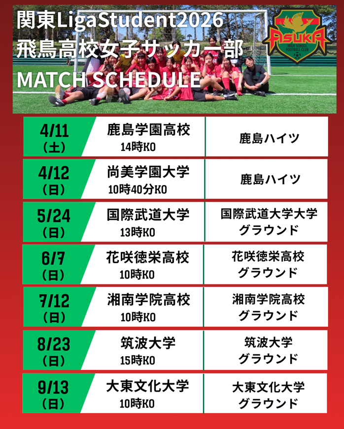 リーガ年間スケジュール