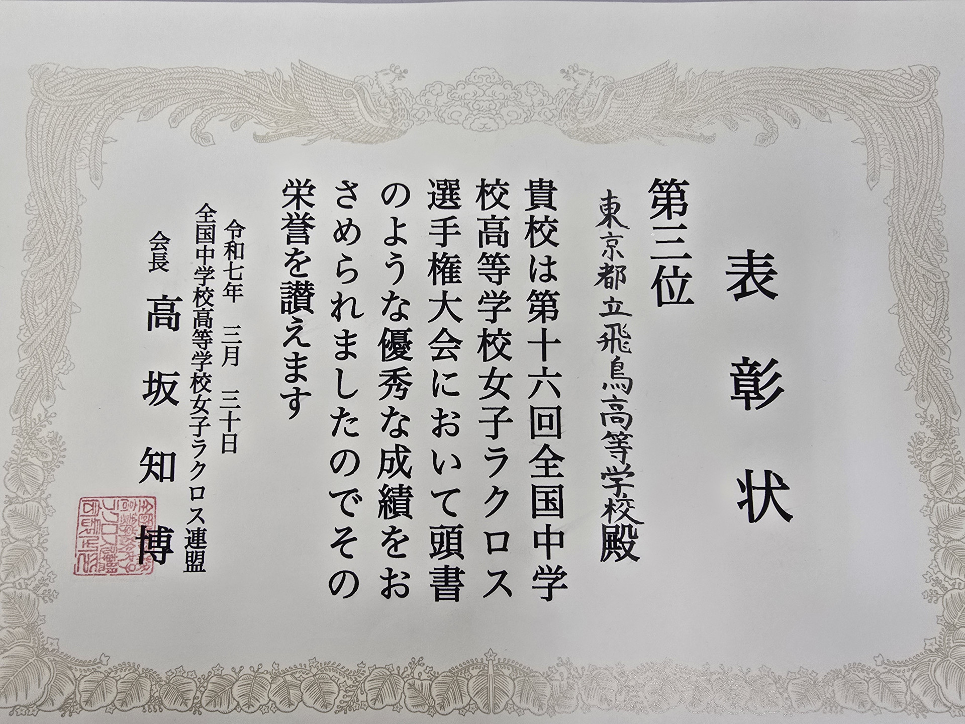 賞状