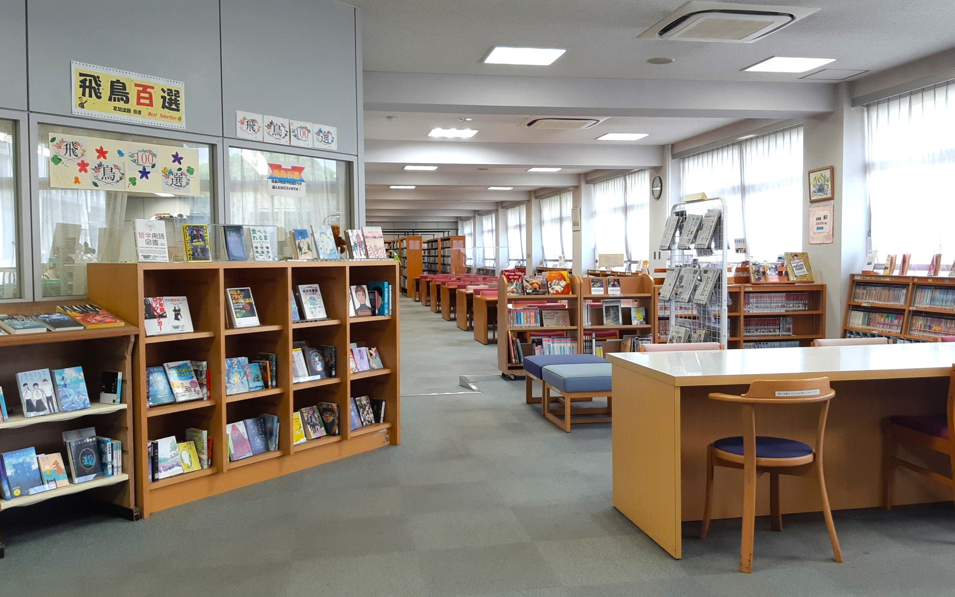 図書館