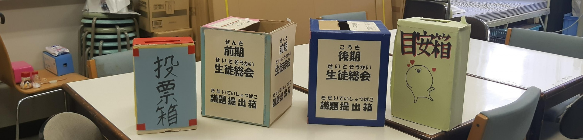 生徒会の写真
