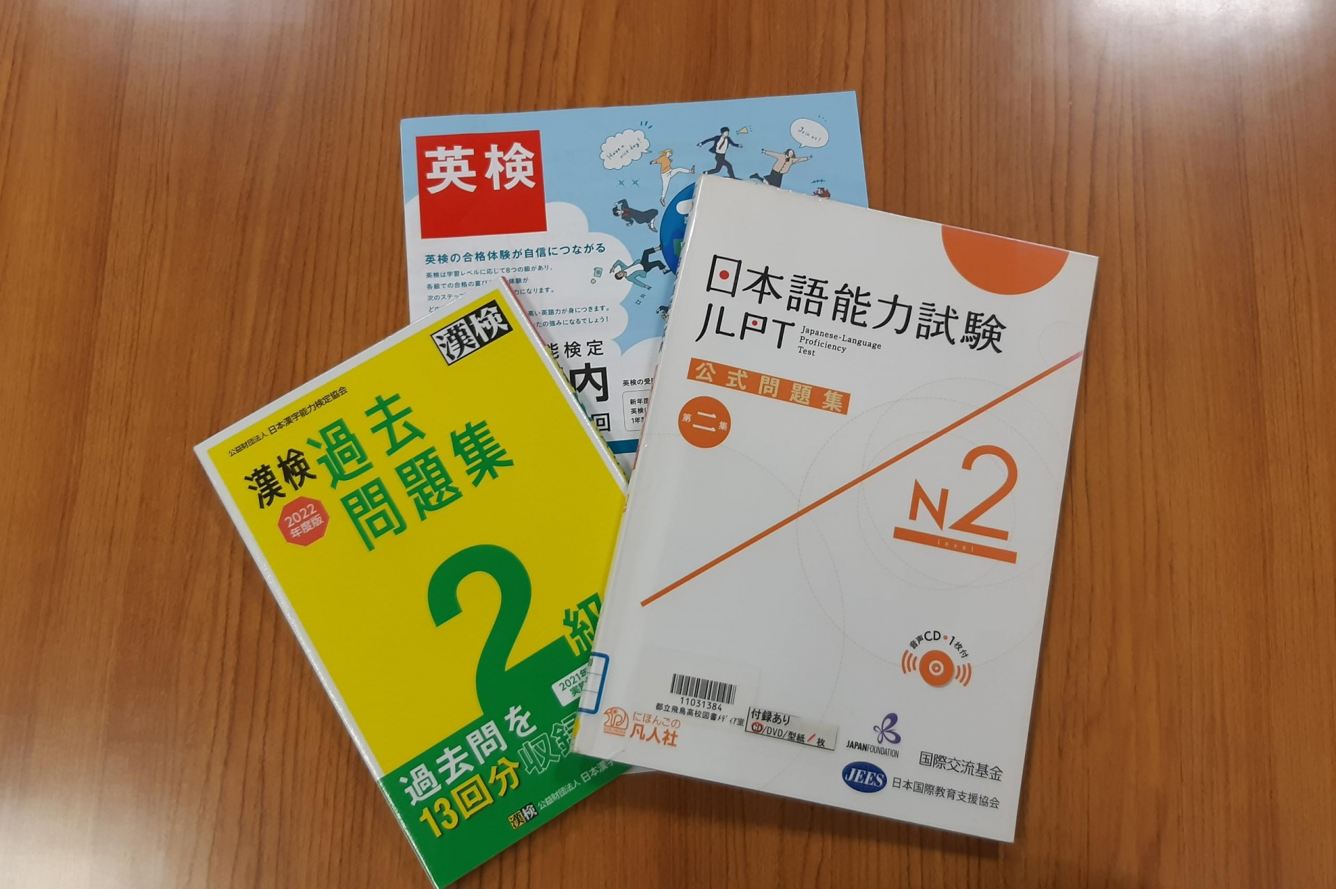 進路指導