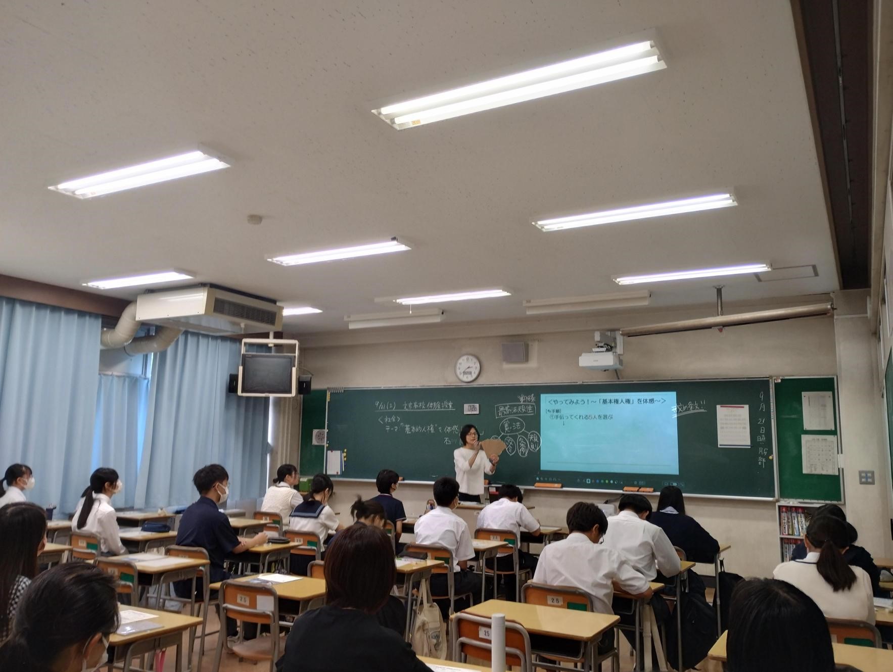 体験授業社会