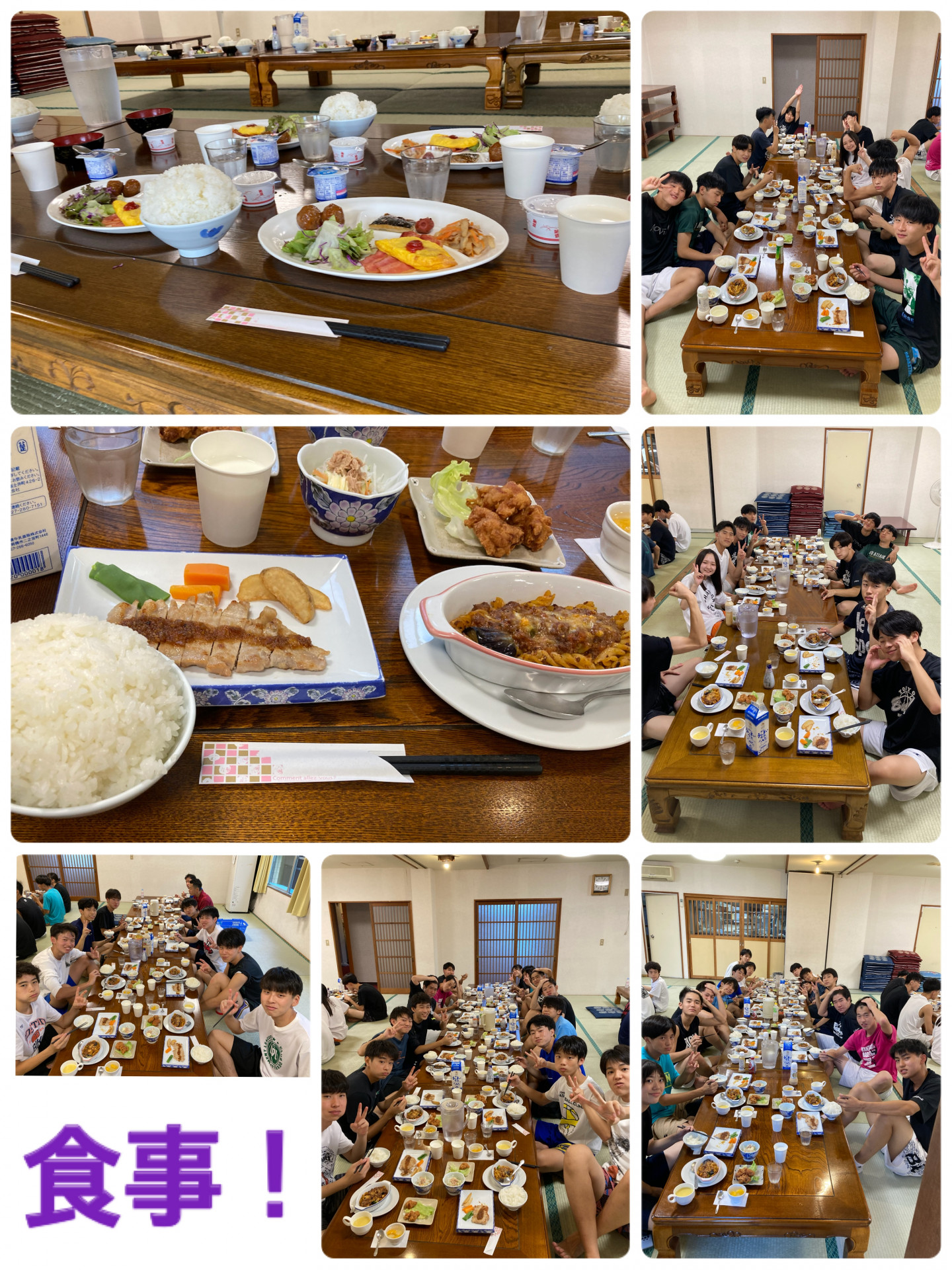 夏合宿-食事