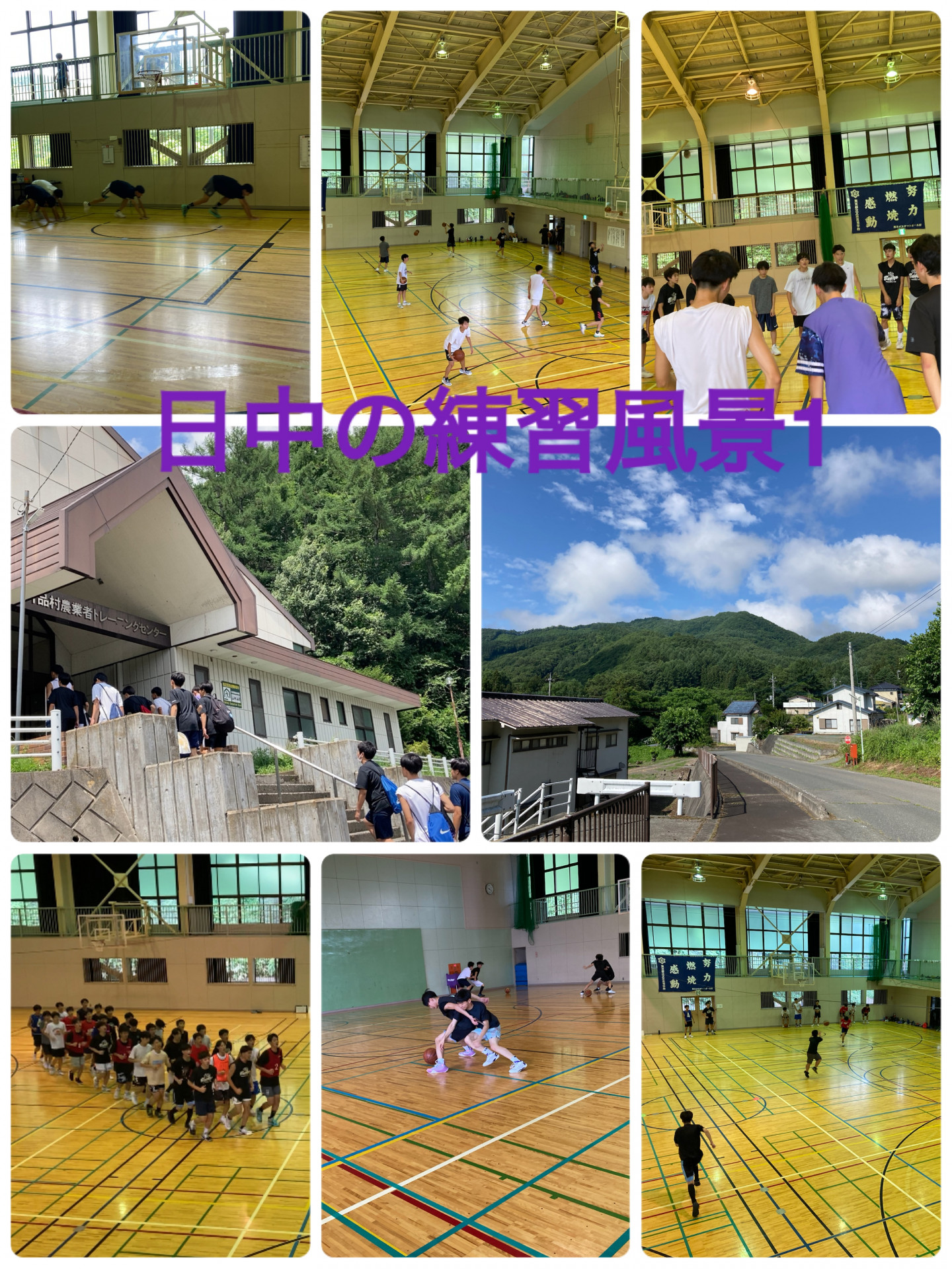 夏合宿1