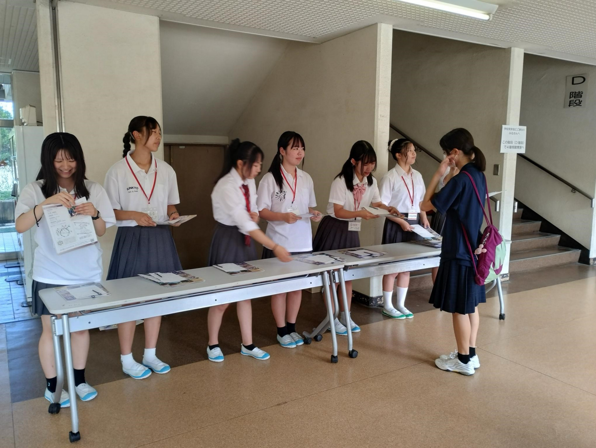 学校見学気２