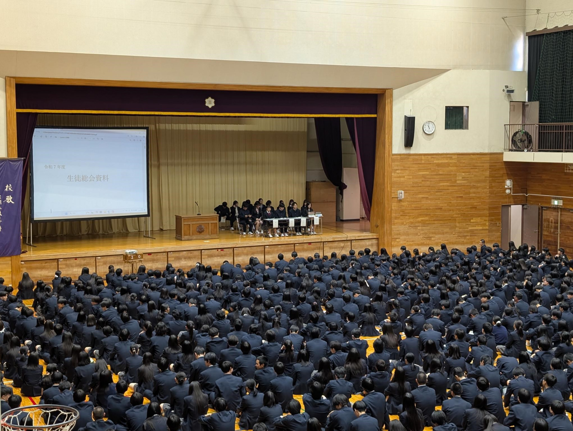 生徒総会