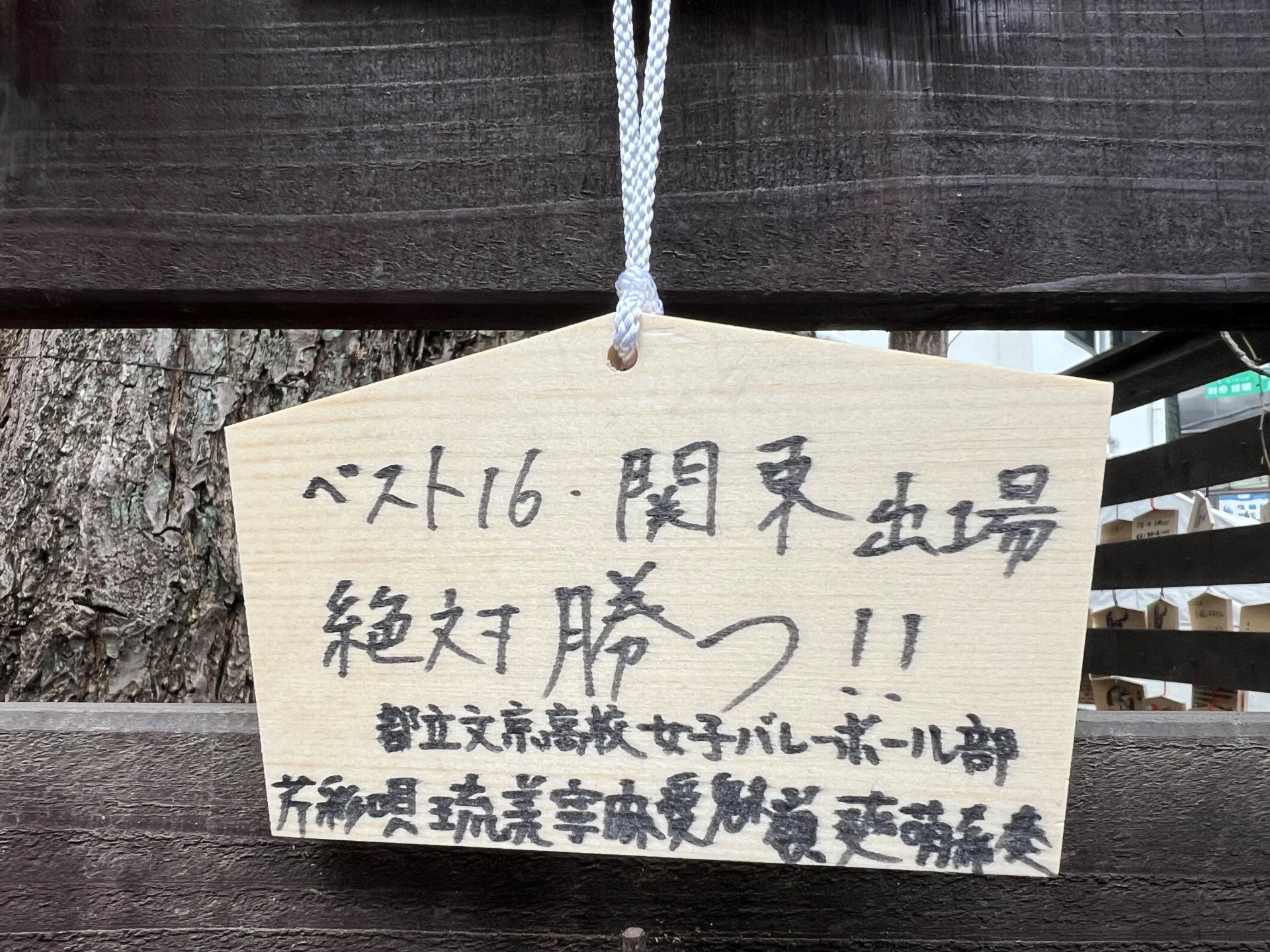 絵馬