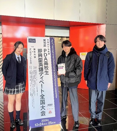 PDA全国大会_20250117