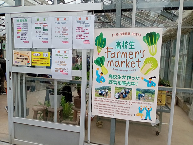 ミライ起業塾_20251110_01