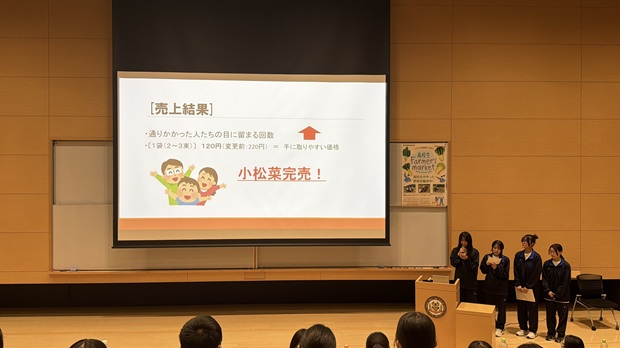 ミライ起業塾_20251215_02