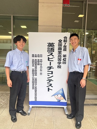 全商スピコン_全国_20250924_03